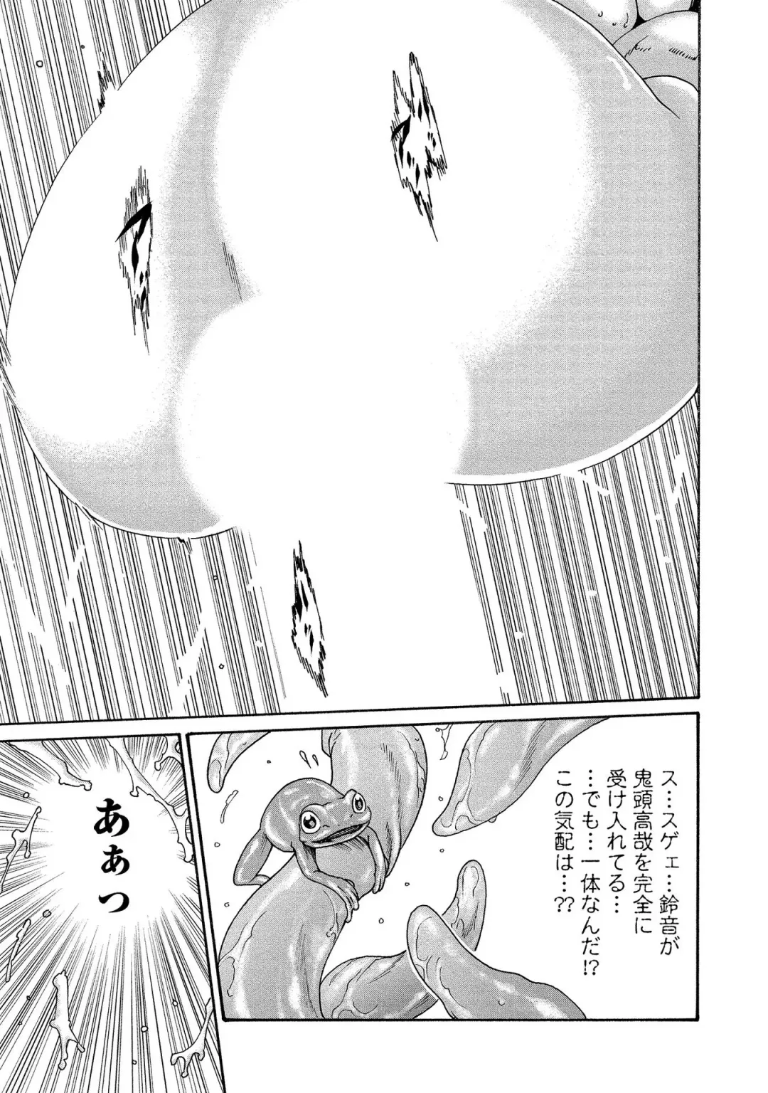 [Haruki] Kisei Juui Suzune - THE Parasite Doctor SUZUNE  14 Fhentai - Page 67