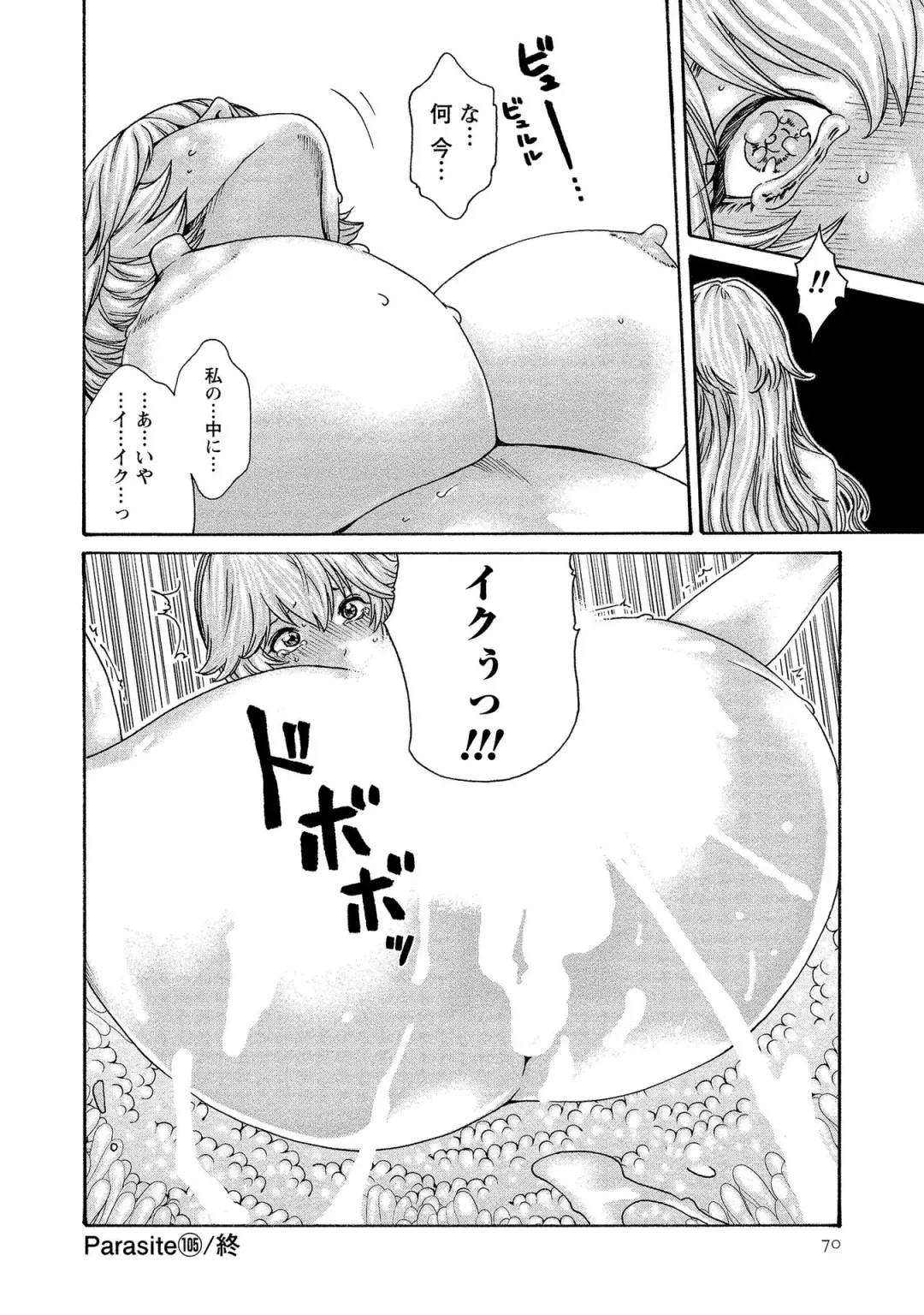 [Haruki] Kisei Juui Suzune - THE Parasite Doctor SUZUNE  14 Fhentai - Page 70