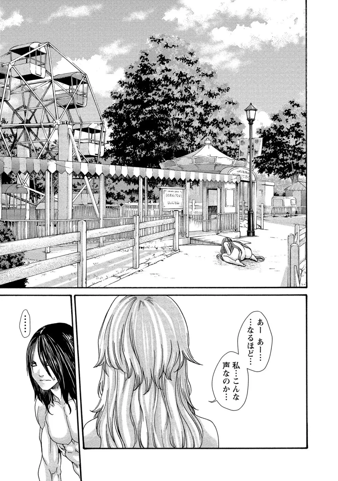 [Haruki] Kisei Juui Suzune - THE Parasite Doctor SUZUNE  14 Fhentai - Page 85