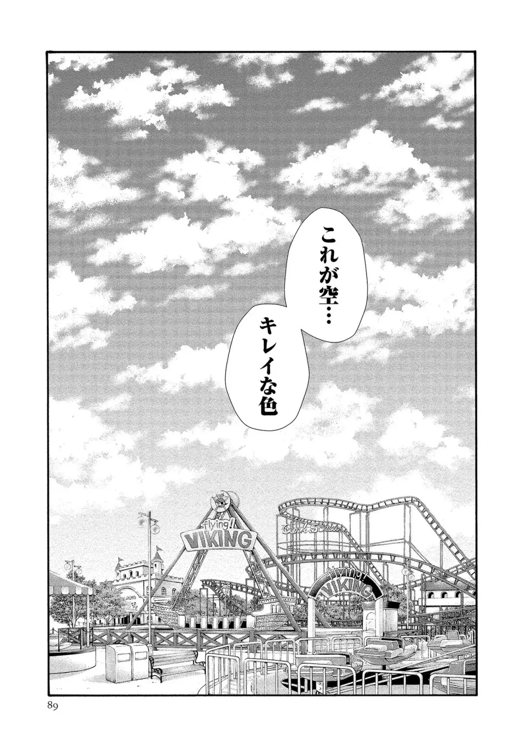 [Haruki] Kisei Juui Suzune - THE Parasite Doctor SUZUNE  14 Fhentai - Page 89