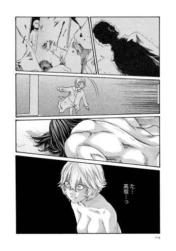 [Haruki] Kisei Juui Suzune - THE Parasite Doctor SUZUNE  14 Fhentai - Page 104