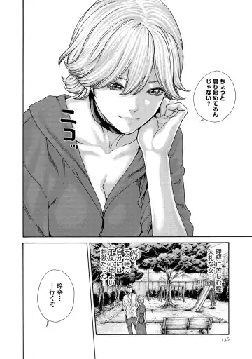 [Haruki] Kisei Juui Suzune - THE Parasite Doctor SUZUNE  14 Fhentai - Page 136