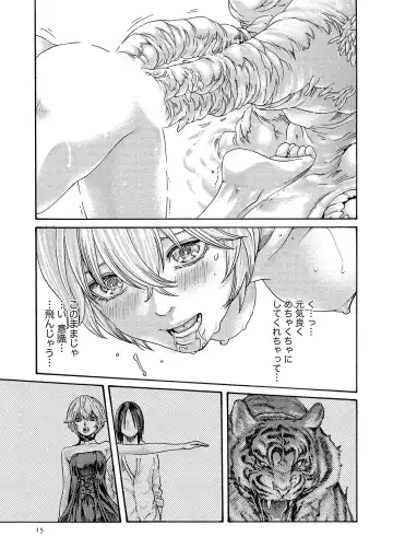 [Haruki] Kisei Juui Suzune - THE Parasite Doctor SUZUNE  14 Fhentai - Page 15