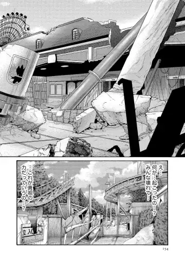 [Haruki] Kisei Juui Suzune - THE Parasite Doctor SUZUNE  14 Fhentai - Page 154