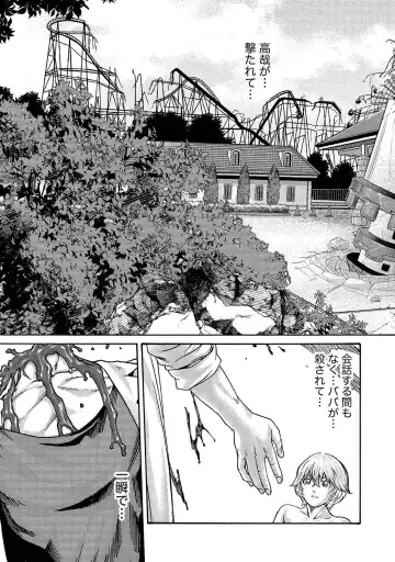 [Haruki] Kisei Juui Suzune - THE Parasite Doctor SUZUNE  14 Fhentai - Page 155