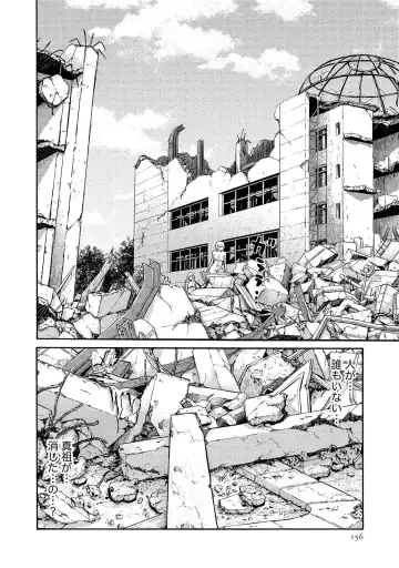 [Haruki] Kisei Juui Suzune - THE Parasite Doctor SUZUNE  14 Fhentai - Page 156