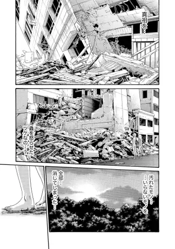 [Haruki] Kisei Juui Suzune - THE Parasite Doctor SUZUNE  14 Fhentai - Page 157