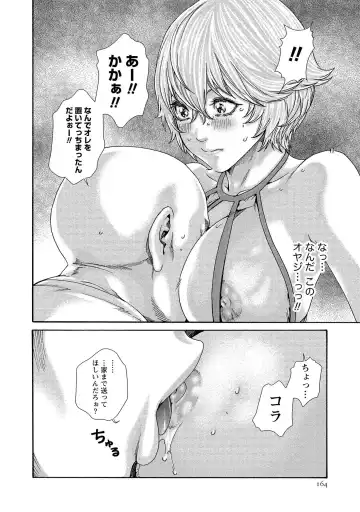 [Haruki] Kisei Juui Suzune - THE Parasite Doctor SUZUNE  14 Fhentai - Page 164