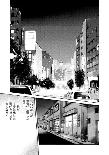 [Haruki] Kisei Juui Suzune - THE Parasite Doctor SUZUNE  14 Fhentai - Page 169