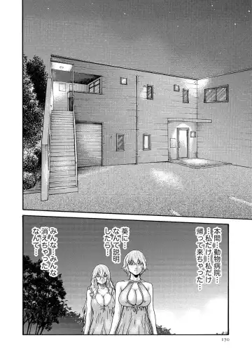 [Haruki] Kisei Juui Suzune - THE Parasite Doctor SUZUNE  14 Fhentai - Page 170