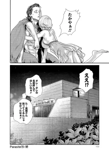 [Haruki] Kisei Juui Suzune - THE Parasite Doctor SUZUNE  14 Fhentai - Page 172