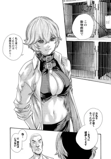 [Haruki] Kisei Juui Suzune - THE Parasite Doctor SUZUNE  14 Fhentai - Page 178