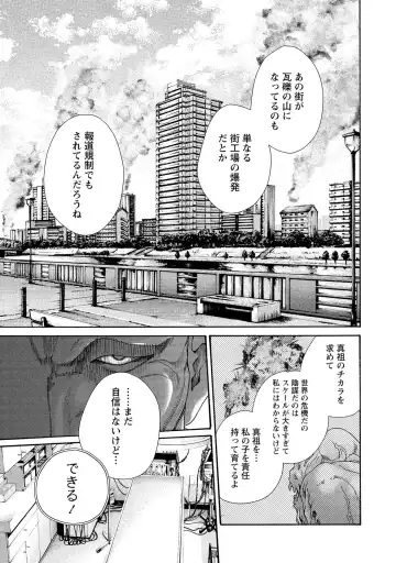 [Haruki] Kisei Juui Suzune - THE Parasite Doctor SUZUNE  14 Fhentai - Page 179