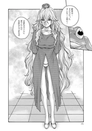 [Haruki] Kisei Juui Suzune - THE Parasite Doctor SUZUNE  14 Fhentai - Page 180