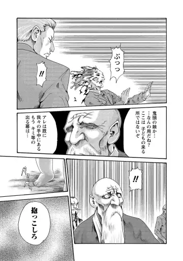 [Haruki] Kisei Juui Suzune - THE Parasite Doctor SUZUNE  14 Fhentai - Page 29