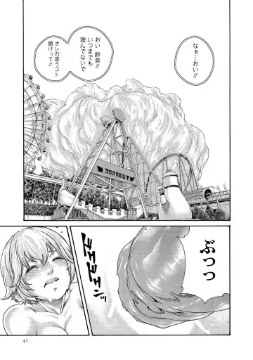 [Haruki] Kisei Juui Suzune - THE Parasite Doctor SUZUNE  14 Fhentai - Page 41