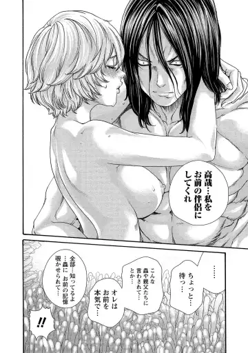 [Haruki] Kisei Juui Suzune - THE Parasite Doctor SUZUNE  14 Fhentai - Page 78