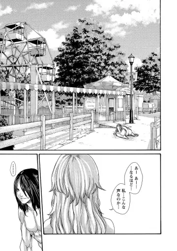 [Haruki] Kisei Juui Suzune - THE Parasite Doctor SUZUNE  14 Fhentai - Page 85