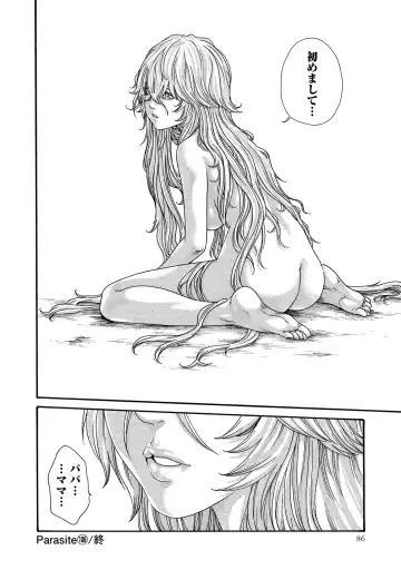 [Haruki] Kisei Juui Suzune - THE Parasite Doctor SUZUNE  14 Fhentai - Page 86