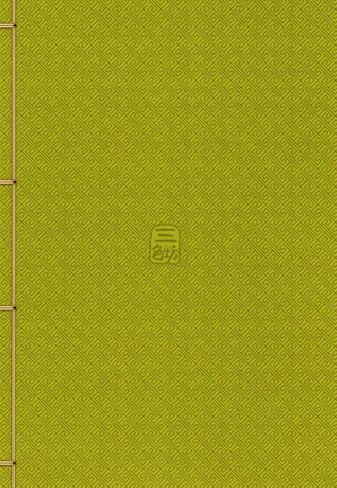 [Heiqing Langjun] Hyakkasou9 <<Zoku Gejo Botan no Daraku>> Fhentai - Page 26