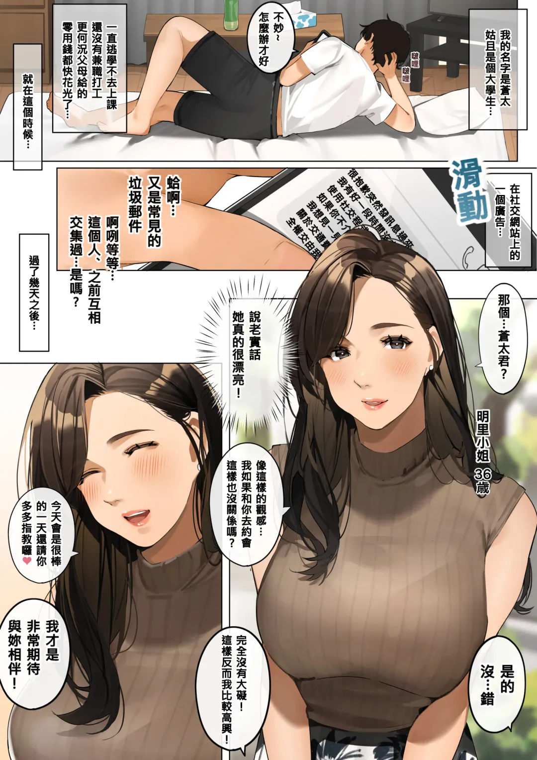 Mama katsu Fhentai - Page 2