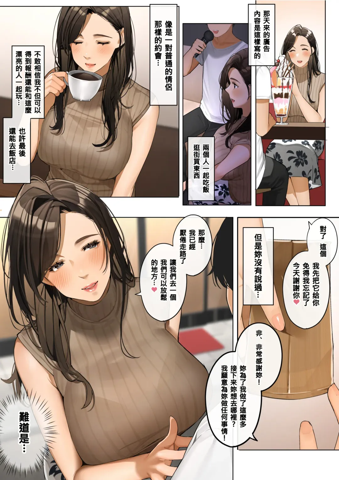 Mama katsu Fhentai - Page 3