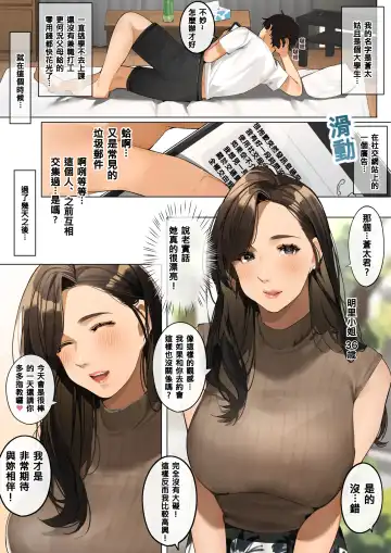 Mama katsu Fhentai - Page 2