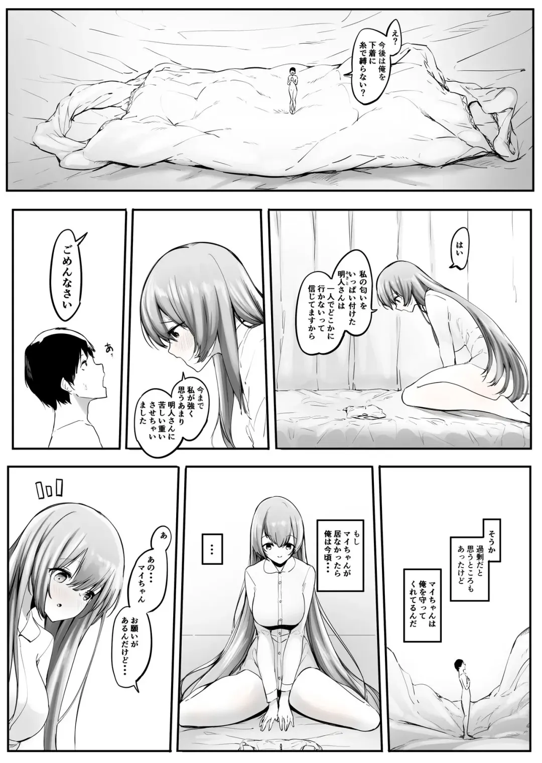 [Marushamo] Pantsu ni Nankin Shite Nioizeme Shite Kuru Onnanoko chuu Fhentai - Page 9
