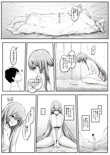 [Marushamo] Pantsu ni Nankin Shite Nioizeme Shite Kuru Onnanoko chuu Fhentai - Page 9