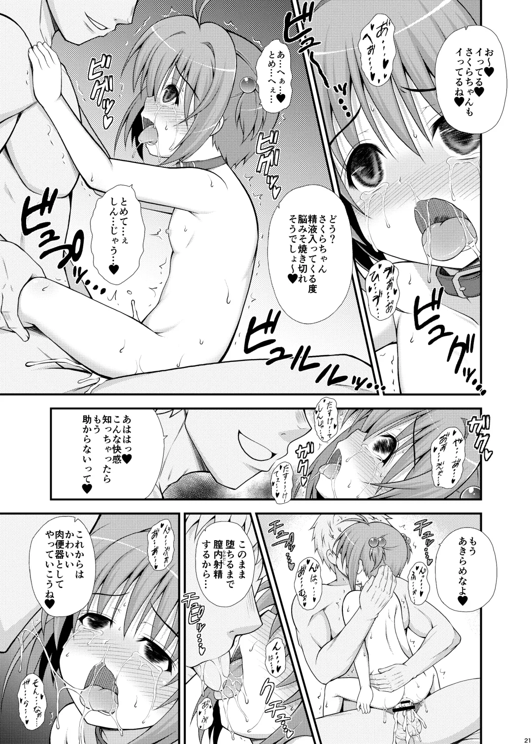 [Dowarukofu] Sakura-chan o Tsukamaete Choukyou Shichau Ohanashi Fhentai - Page 45