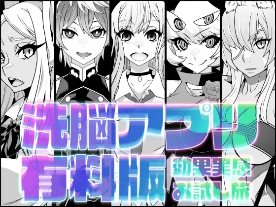 [Belu] SennouAPP Youryouban Koukajikkan Otameshi Tabi Fhentai - Page 1