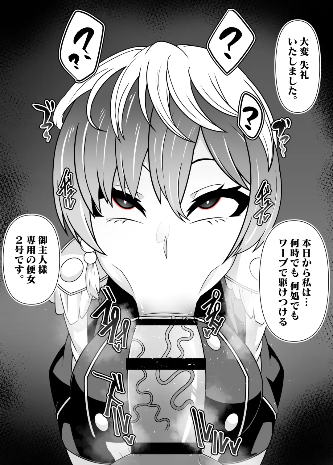 [Belu] SennouAPP Youryouban Koukajikkan Otameshi Tabi Fhentai - Page 14