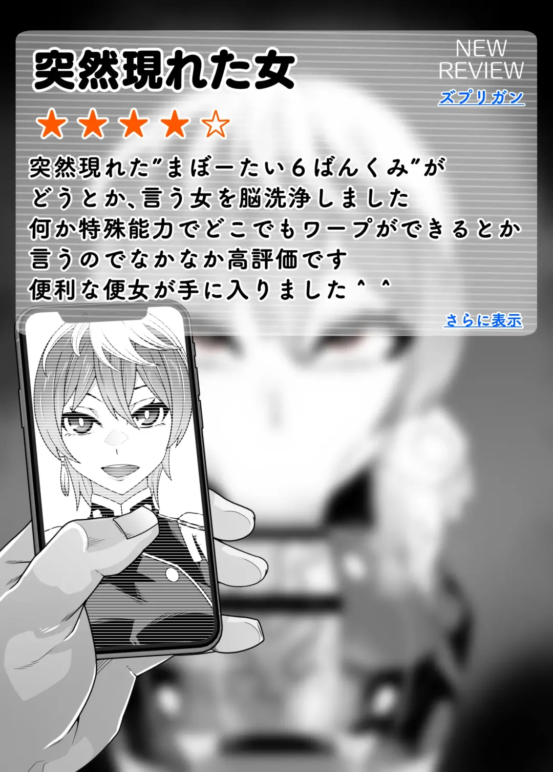 [Belu] SennouAPP Youryouban Koukajikkan Otameshi Tabi Fhentai - Page 15