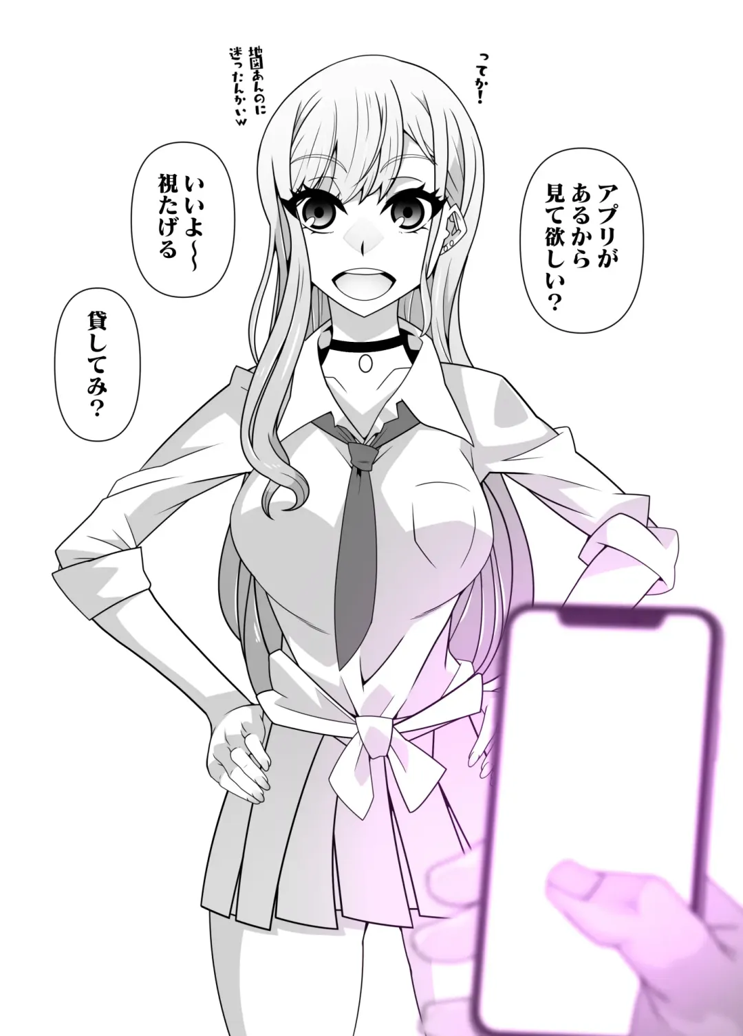 [Belu] SennouAPP Youryouban Koukajikkan Otameshi Tabi Fhentai - Page 17