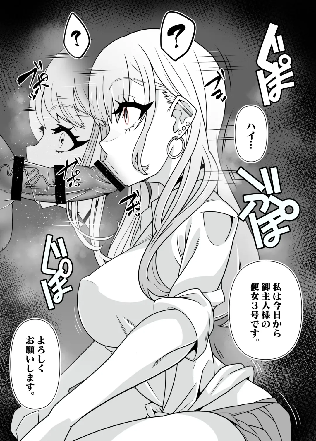 [Belu] SennouAPP Youryouban Koukajikkan Otameshi Tabi Fhentai - Page 20