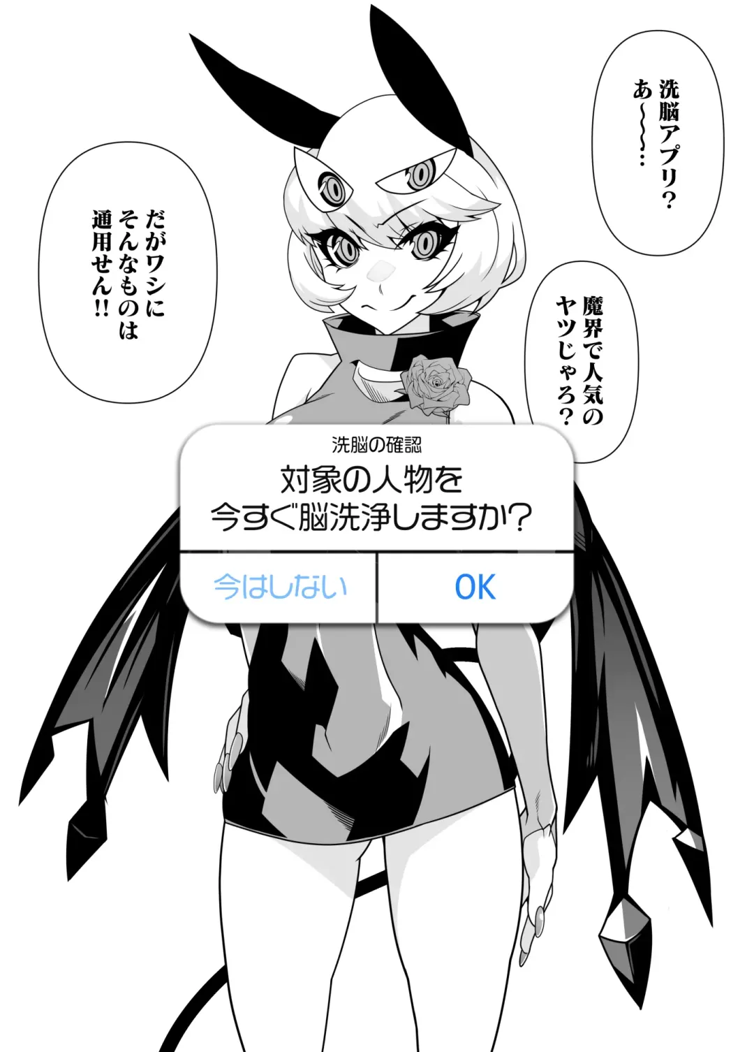 [Belu] SennouAPP Youryouban Koukajikkan Otameshi Tabi Fhentai - Page 23