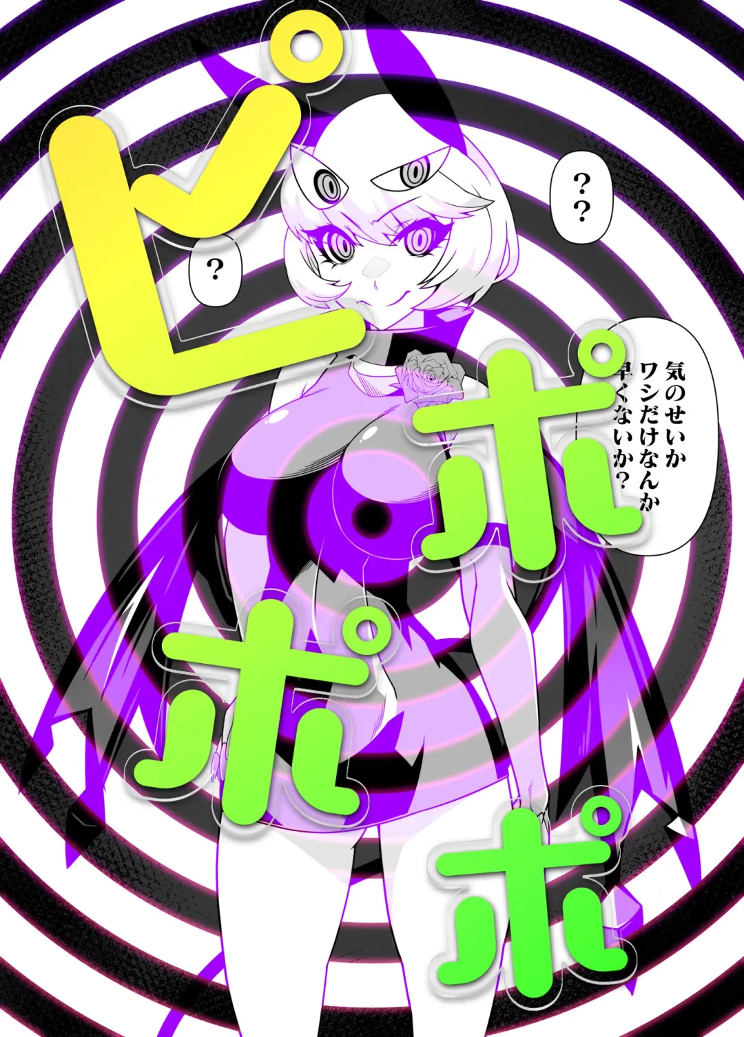 [Belu] SennouAPP Youryouban Koukajikkan Otameshi Tabi Fhentai - Page 24