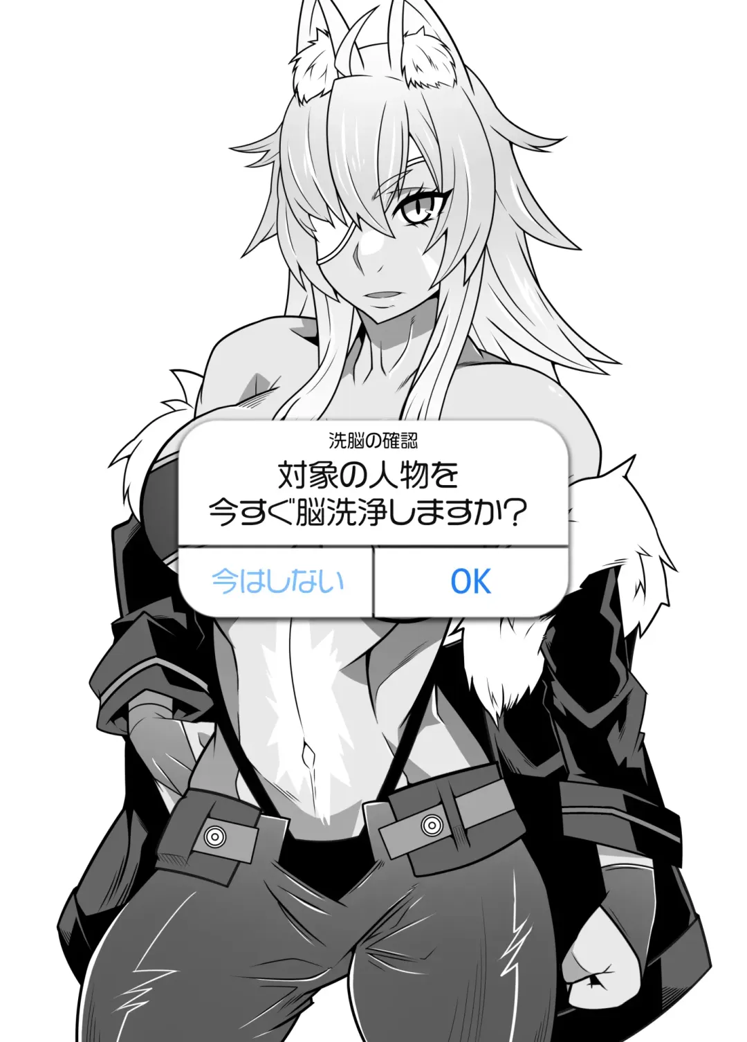 [Belu] SennouAPP Youryouban Koukajikkan Otameshi Tabi Fhentai - Page 29