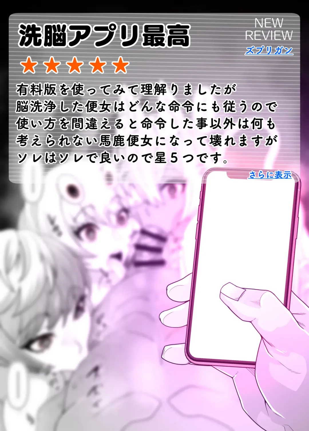 [Belu] SennouAPP Youryouban Koukajikkan Otameshi Tabi Fhentai - Page 37