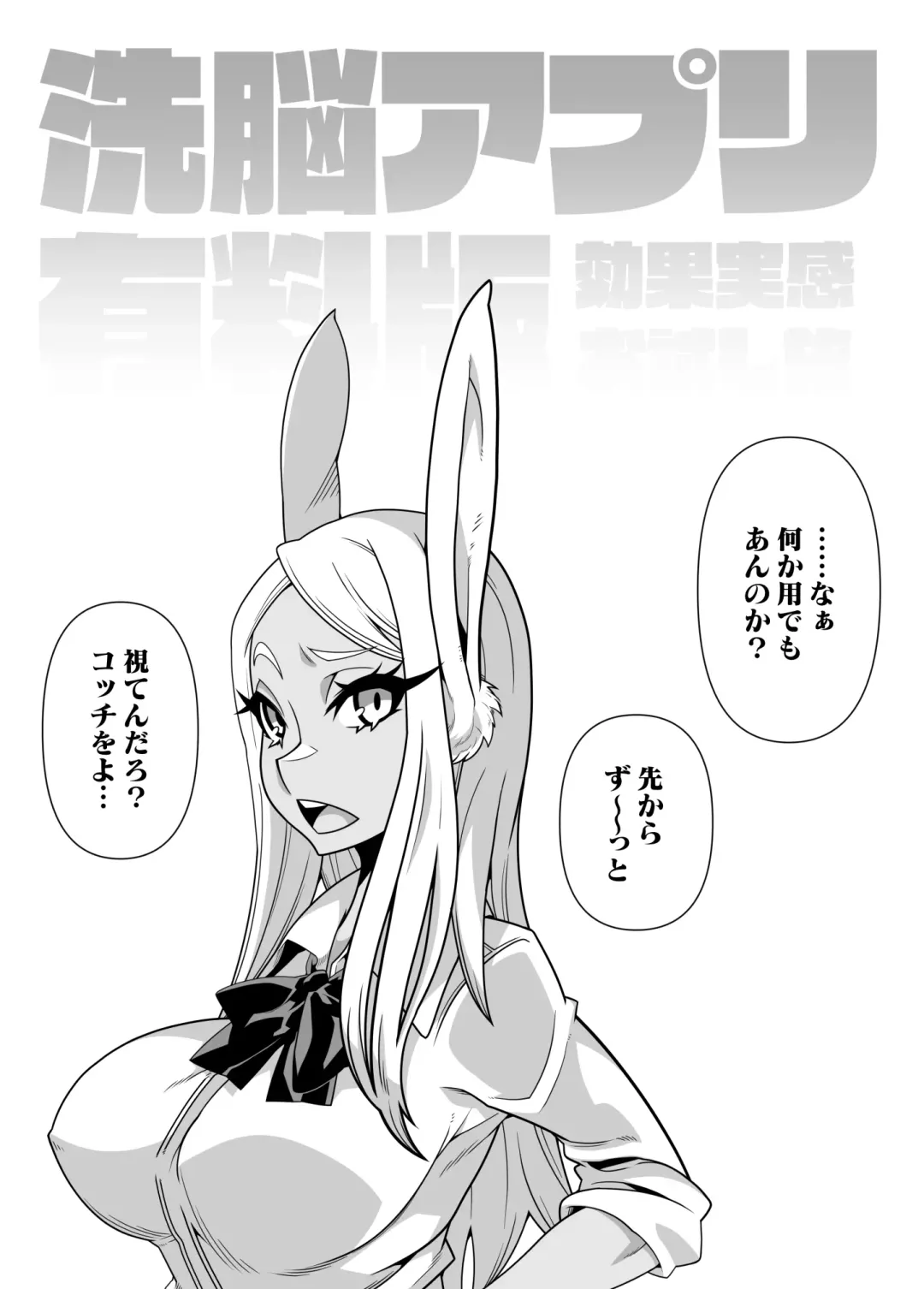 [Belu] SennouAPP Youryouban Koukajikkan Otameshi Tabi Fhentai - Page 4