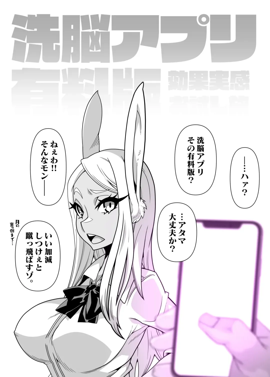 [Belu] SennouAPP Youryouban Koukajikkan Otameshi Tabi Fhentai - Page 5