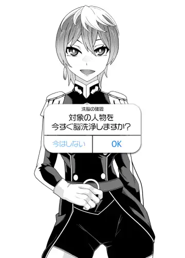 [Belu] SennouAPP Youryouban Koukajikkan Otameshi Tabi Fhentai - Page 12