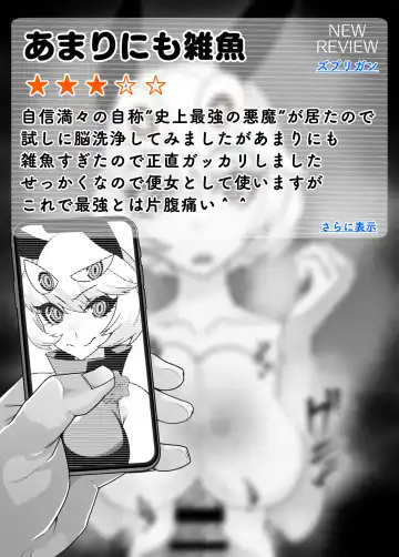 [Belu] SennouAPP Youryouban Koukajikkan Otameshi Tabi Fhentai - Page 26