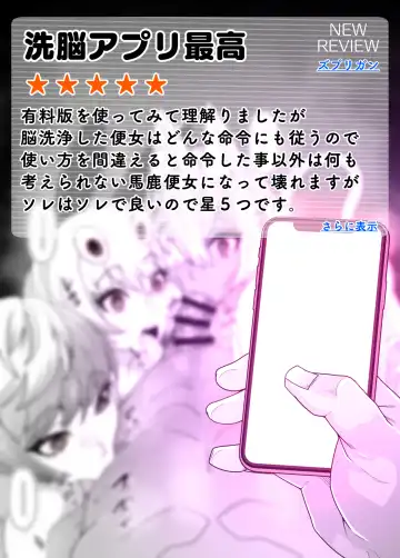 [Belu] SennouAPP Youryouban Koukajikkan Otameshi Tabi Fhentai - Page 37