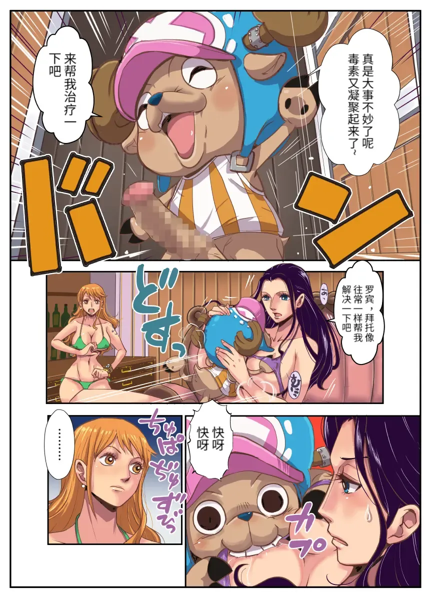 [Kakutou Oukoku] CHOP STICK 2 Fhentai - Page 7