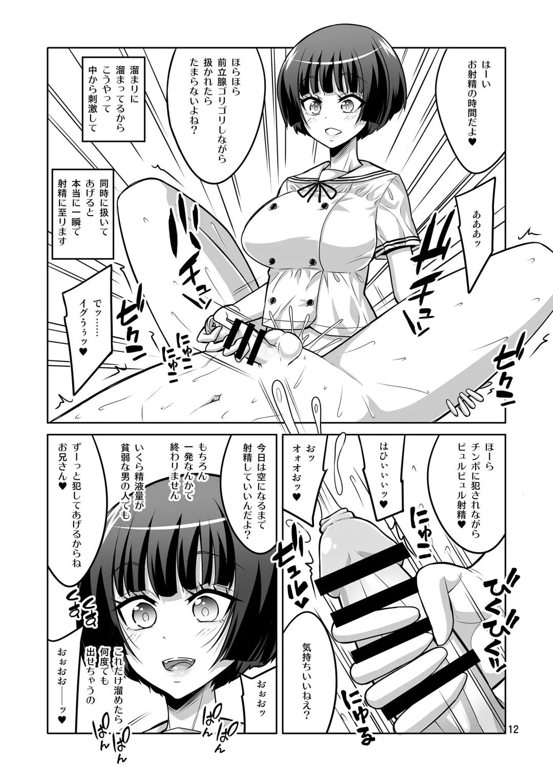 [Alpha Alf Layla] Futanari JK DeliHeal-jou ga Shasei Kanri to Gyaku Anaru de Choukyou Shichaimasu Fhentai - Page 11