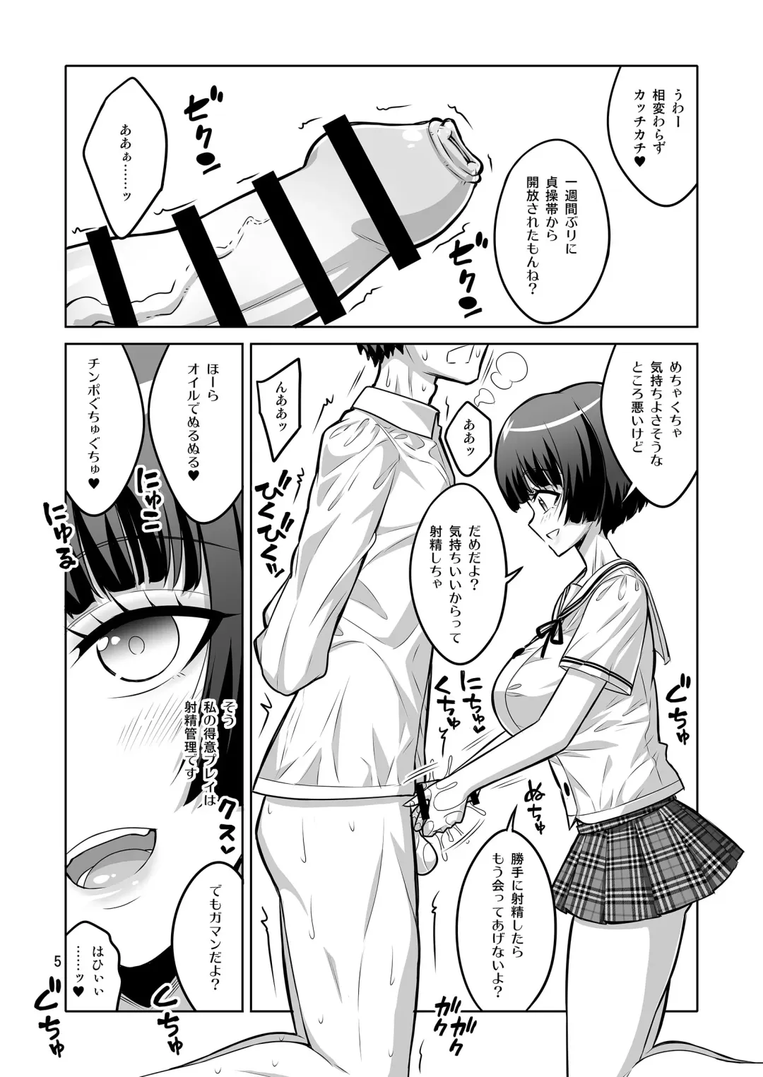 [Alpha Alf Layla] Futanari JK DeliHeal-jou ga Shasei Kanri to Gyaku Anaru de Choukyou Shichaimasu Fhentai - Page 4