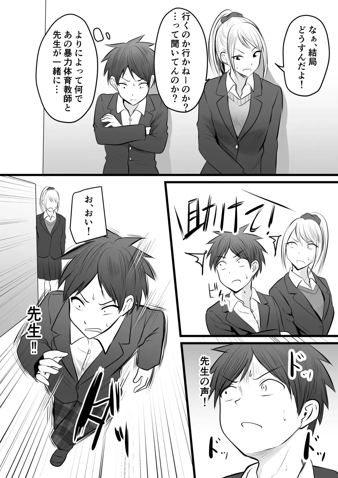 [Kaho Ren] Katabutsu na Onna Kyoushi Series Soushuuhen Fhentai - Page 123