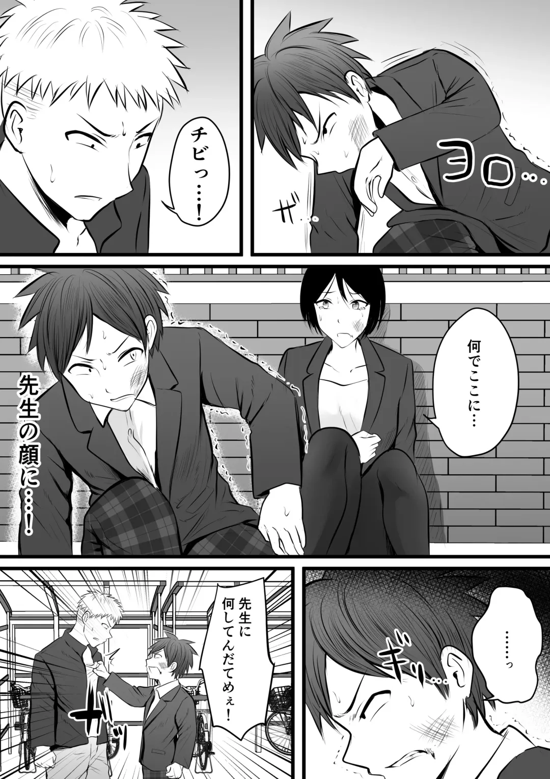 [Kaho Ren] Katabutsu na Onna Kyoushi Series Soushuuhen Fhentai - Page 126