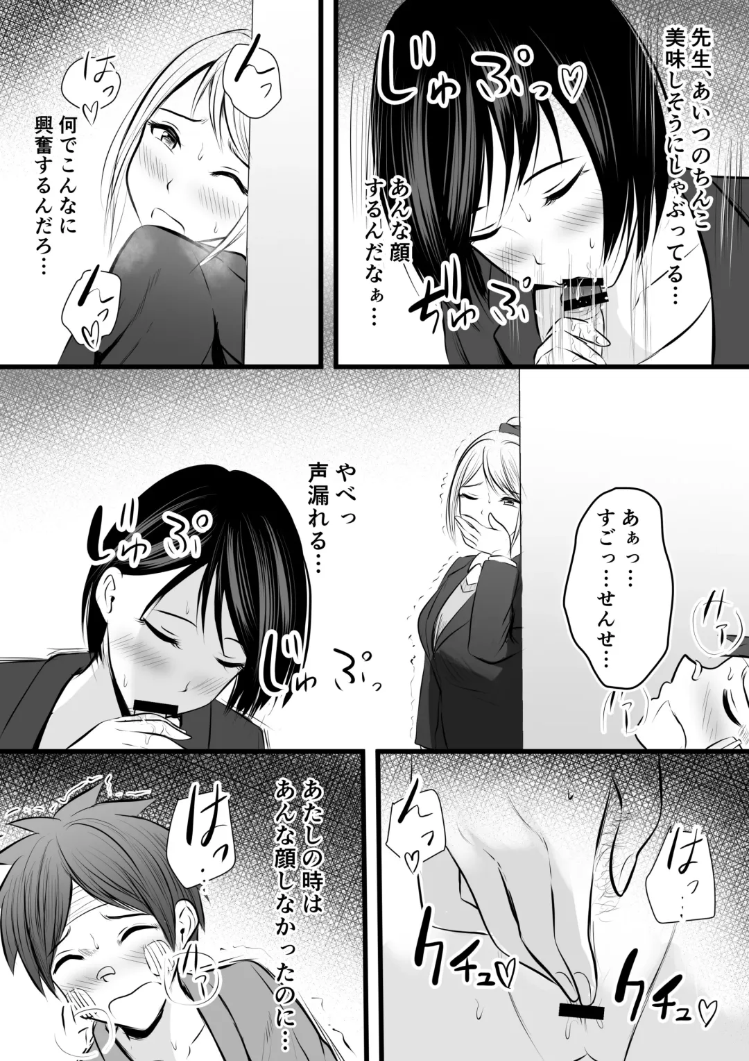 [Kaho Ren] Katabutsu na Onna Kyoushi Series Soushuuhen Fhentai - Page 138